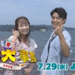 Natsuko Yamazaki TV program narration