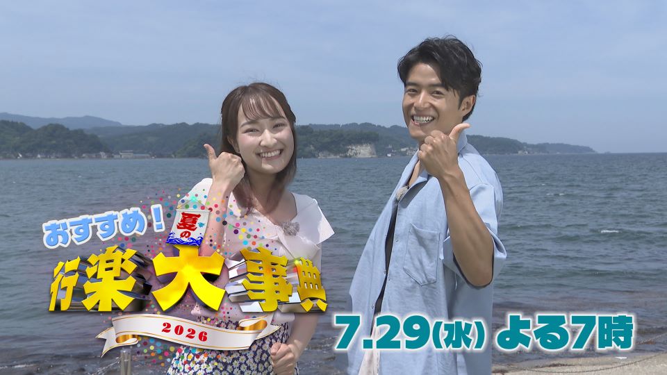 Natsuko Yamazaki TV program narration