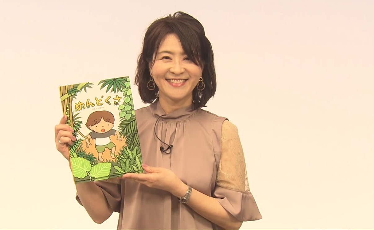 Cover art of the Japanese picture book "Mendokusa", featured in my voiceover performance for Ehon Land 2026.