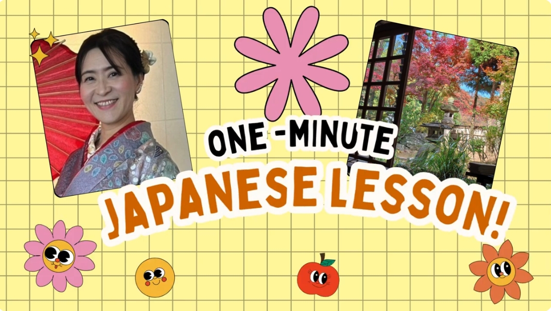 A still image from a one-minute English learning video series, hosted by professional narrator Natsuko Yamazaki, using illustrations and clear explanations to teach English simply.