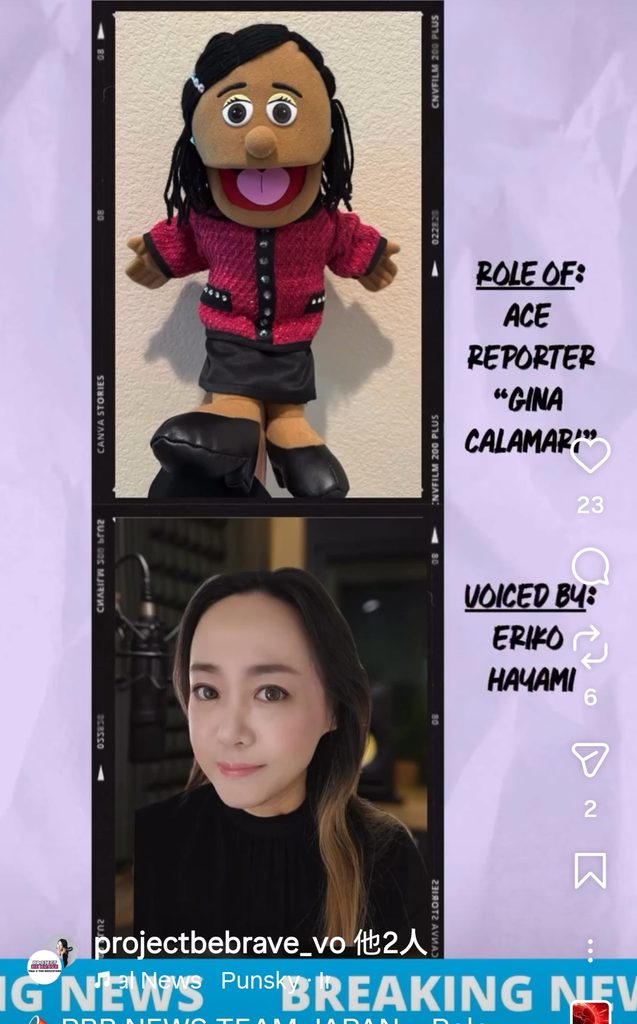 パペット劇『PBBニュースネットワーク』のリポーター「ジーナ」のパペットと
早見英里子の写真。